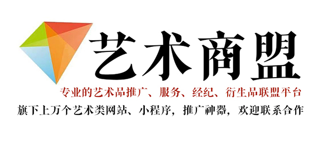 兴安县-哪个书画代售网站能提供较好的交易保障和服务？