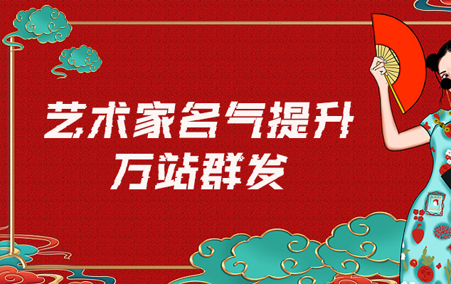 兴安县-网络推广对书法家名气的重要性